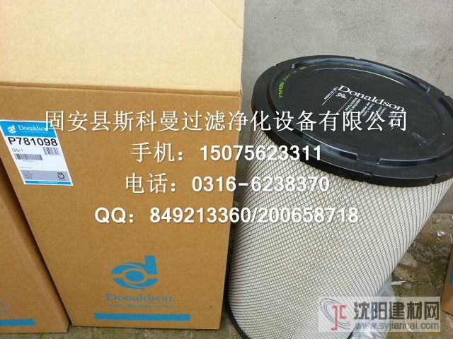 斯科曼供應P781399唐納森空氣濾芯