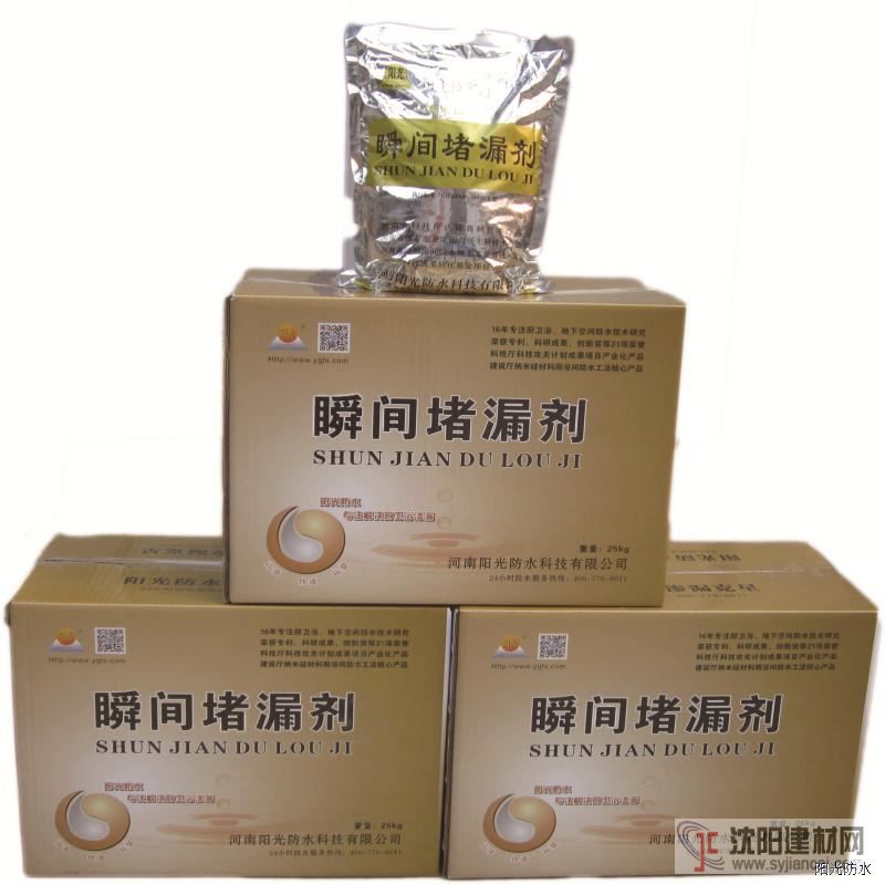 瞬間堵漏劑 帶水堵漏產品 河南防水