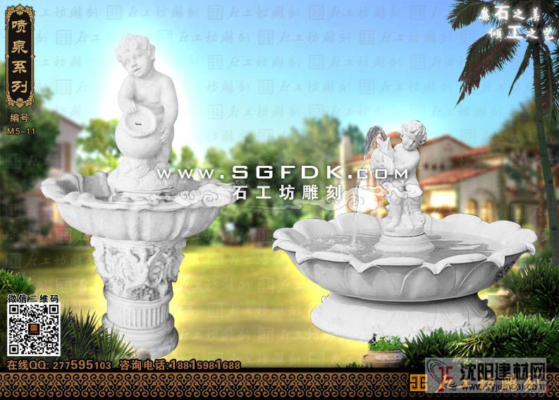 庭院石噴泉/造景石噴泉/藝術石噴泉