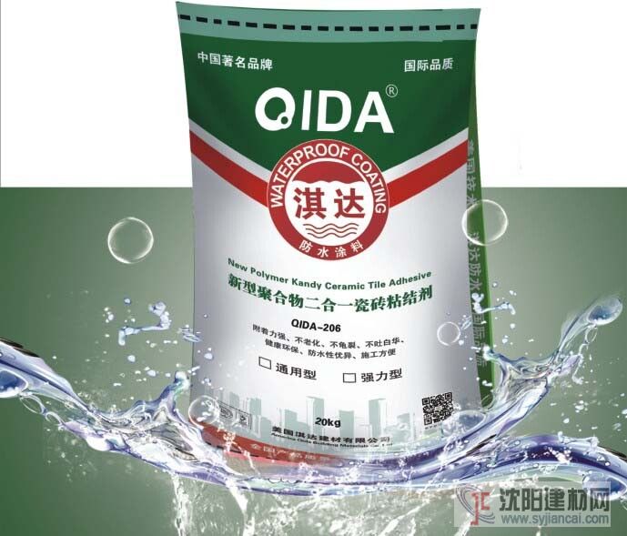 (高分子益膠泥）強力瓷磚膠（QD-206）
