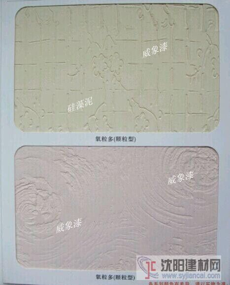 供應廣東品牌硅藻泥 威象701-703 硅藻泥