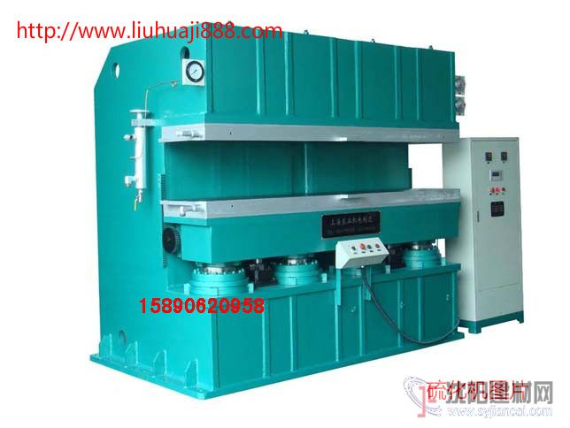 供應硫化機 平板硫化機 橡膠硫化機 橡膠平板硫化機