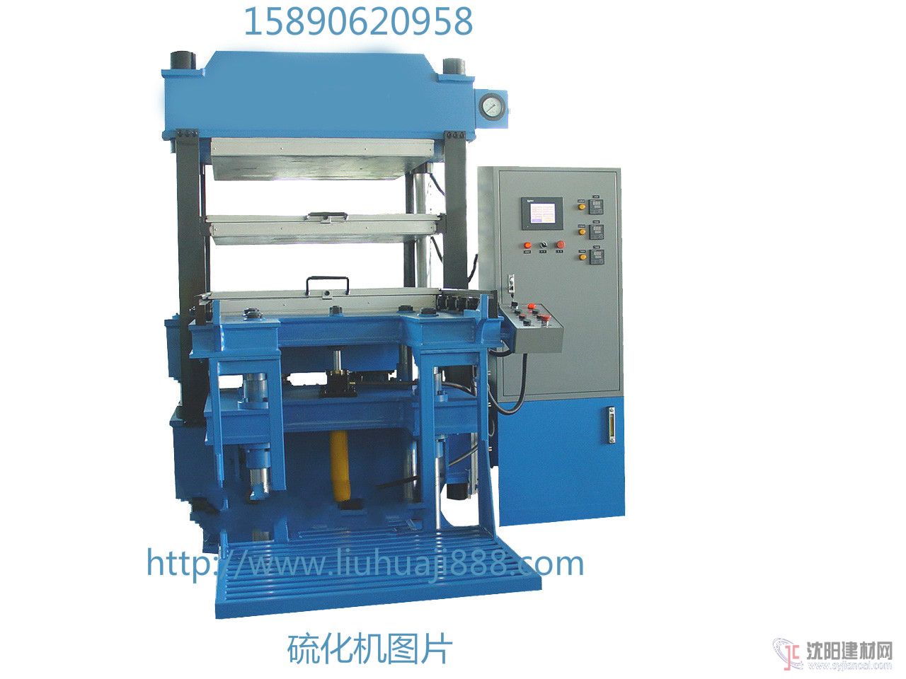 供應橡膠輪硫化機 自開模推出式硫化機