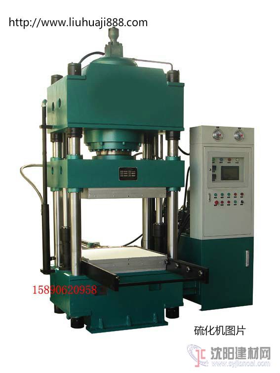 供應硫化機 四柱硫化機 框架硫化機