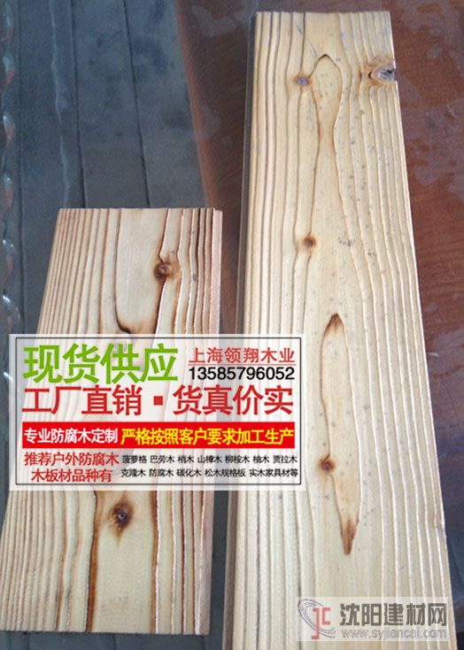 供應(yīng)碳化木地板供應(yīng) 碳化木地板批發(fā) 碳化木地板價(jià)格