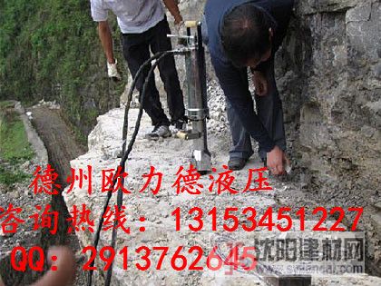 海南省瓊海海口液壓劈裂機厚混凝土板拆除機械