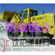 明威出售各種規格型號的工程機械輪胎保護鏈