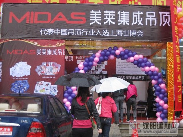 MIDAS美萊“用時間來見證品質”