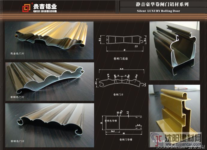 供應卷閘門鋁材