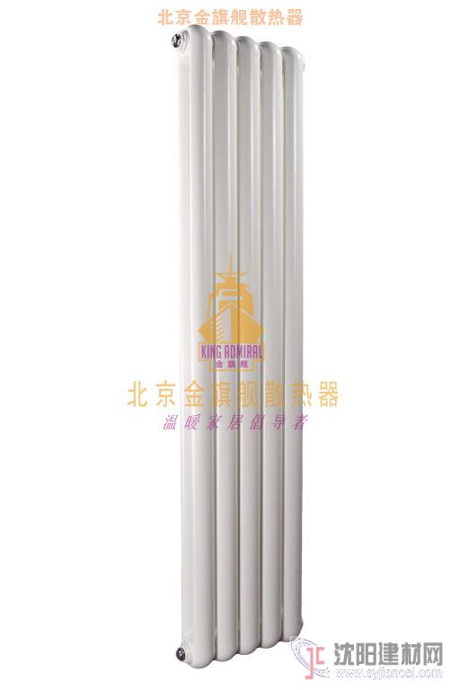 大慶暖氣片廠|長春暖氣片廠家|沈陽暖氣片廠家|金旗艦