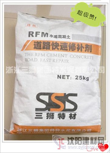 三獅道路修補劑，路面搶修必備
