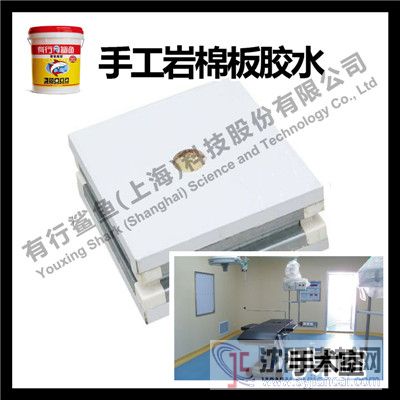 【手術室專用聚氨酯膠_手術室專用聚氨酯膠專業可靠】