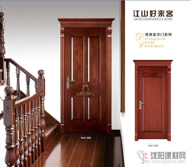 加盟代理江山好來客木門