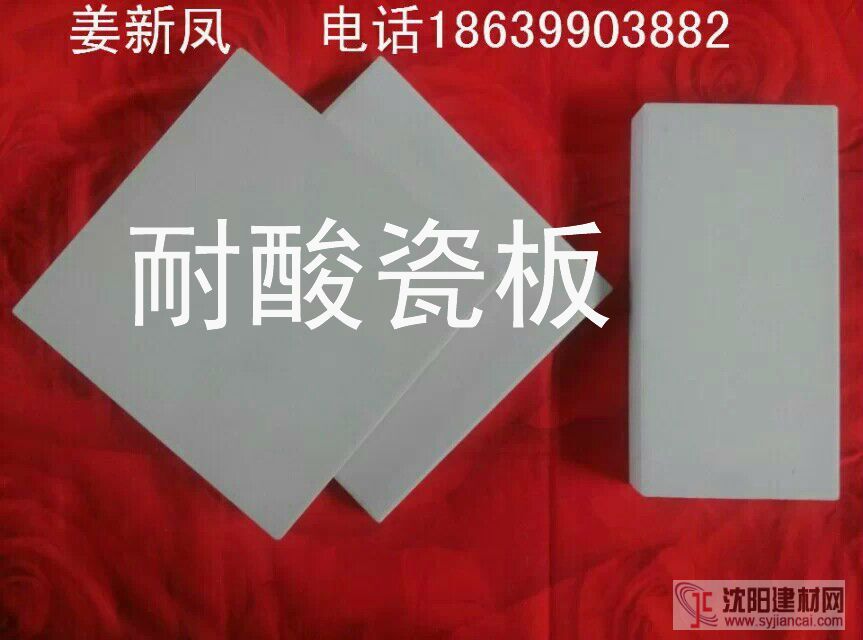 供應湖北天門隨州黃石耐酸磚