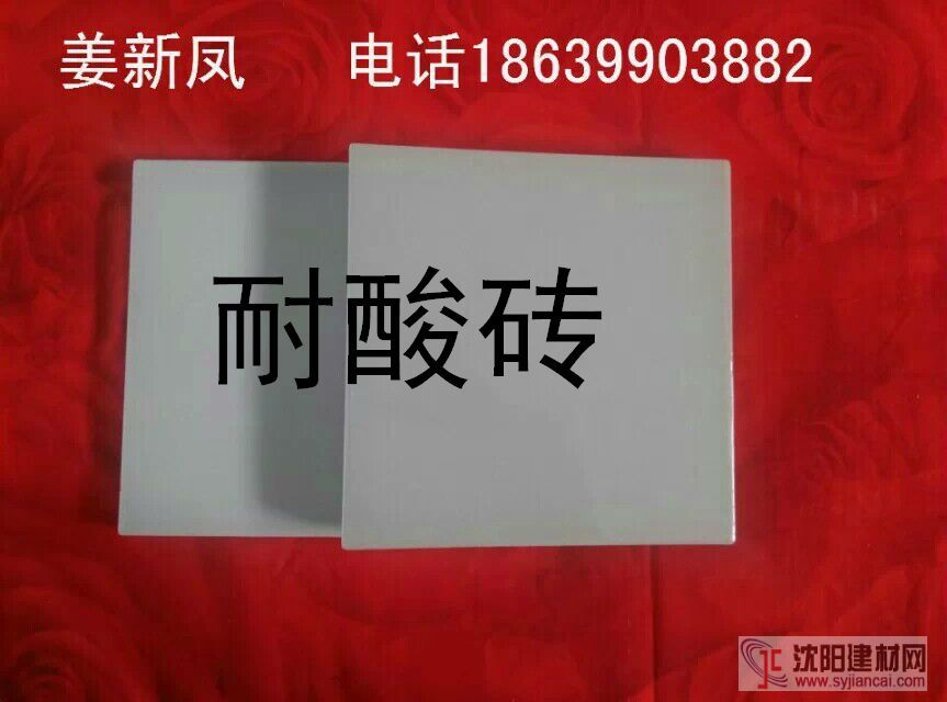 供應(yīng)江西南昌九江鷹潭耐酸磚