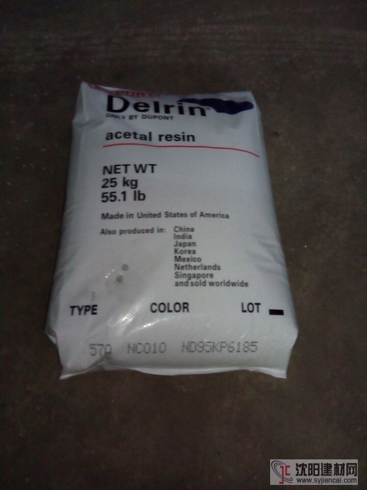 美國(guó)杜邦POM  570