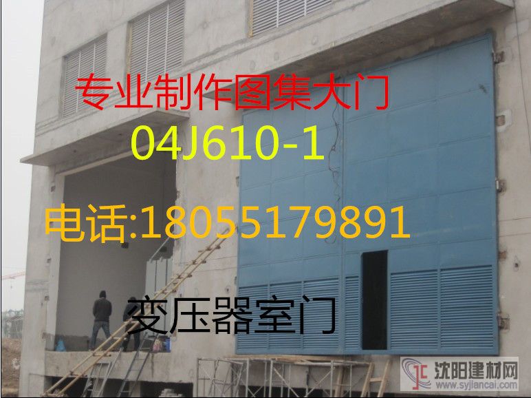 變電站大門、配電房門、變壓器室門、04J610-1圖集門