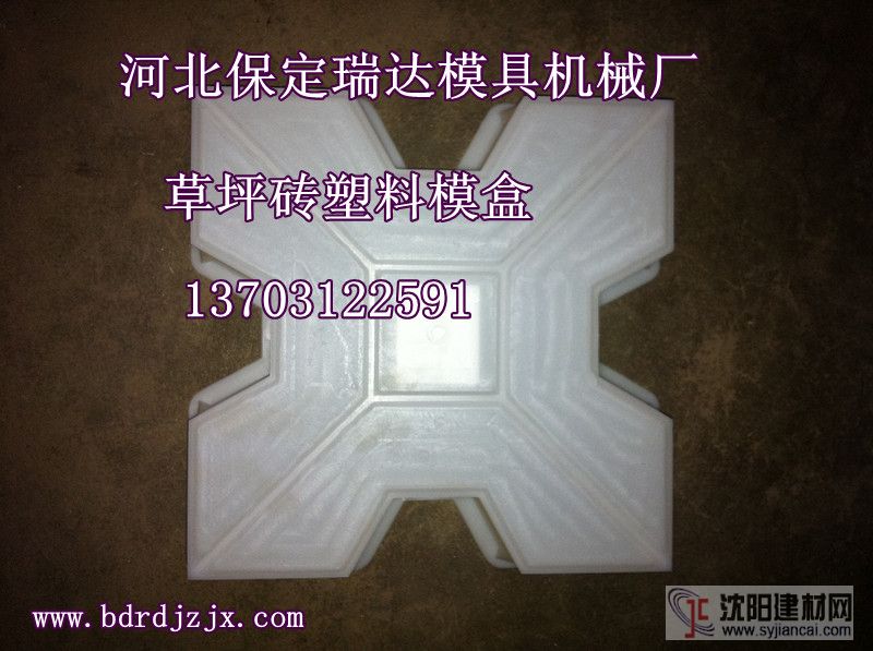 供應瑞達便道磚塑料模盒（圖）