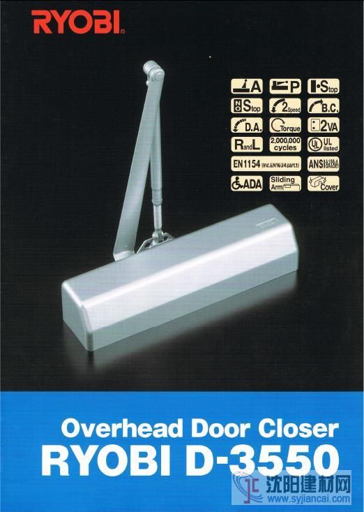日本RYOBI利優比重型閉門器 D-3550