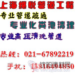 上海嘉定區安亭鎮環衛所抽糞