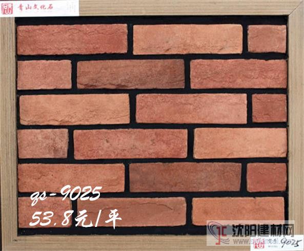 紅色文化石仿古磚電視背景墻磚9025