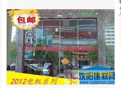 包郵 2012型自動門感應門自動感應門機組電動玻璃