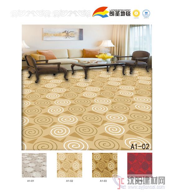 朗圣地毯  廠家地毯  大量現貨  價格低