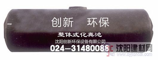 創新環保玻璃鋼化糞池1