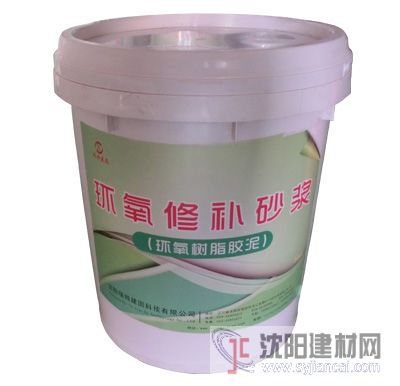 高強修補砂漿，環氧修補砂