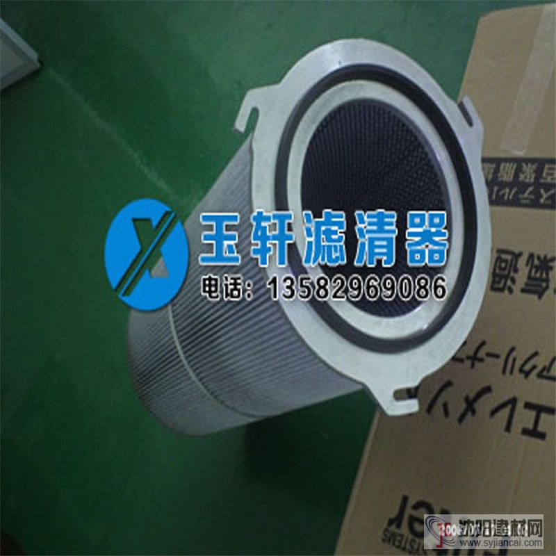 三耳鋁蓋3270除塵濾芯 325×700粉塵粉末回收濾芯