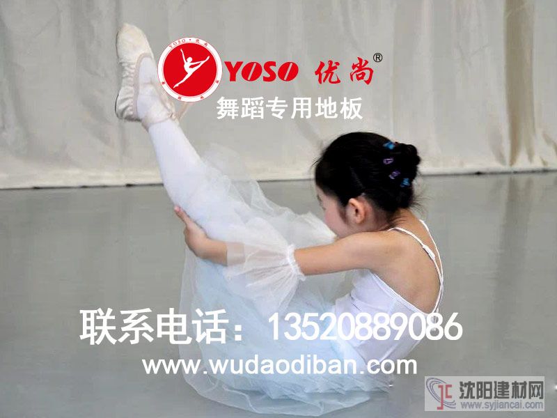 緩解疼痛的舞蹈地膠，郭的秀節目地板