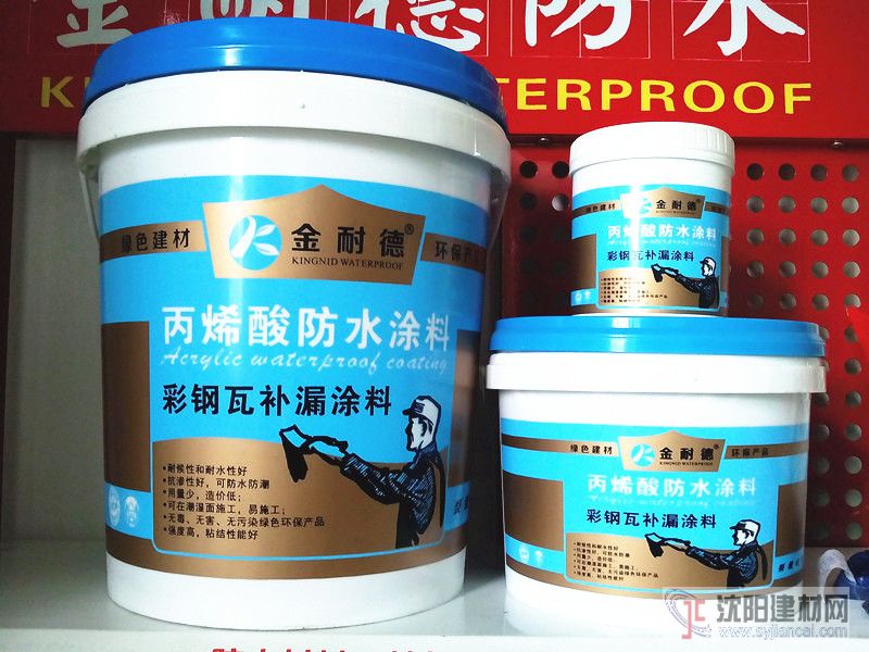 金耐德-丙烯酸(彩鋼瓦)補漏防水涂料