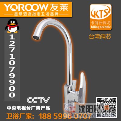 YOROOW友萊衛(wèi)浴品牌1