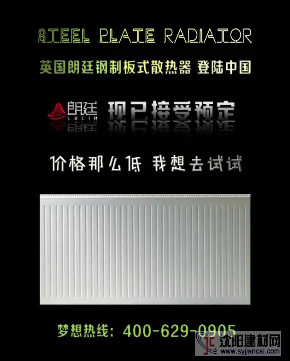 進口鋼制板式散熱器價格那么低，你就不想來看看？