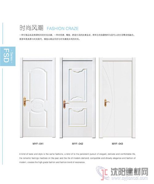 美亚柏科绿碳科技防水门