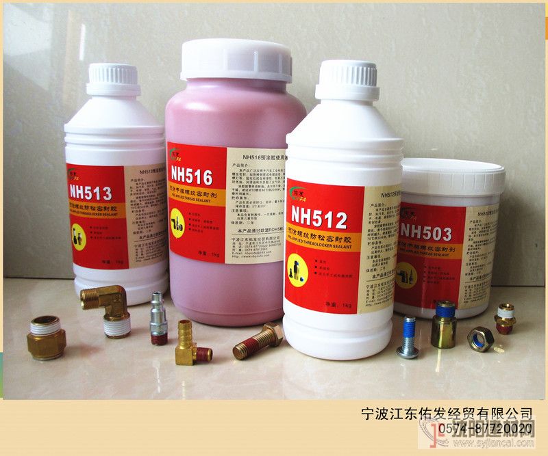 預涂干膜螺紋膠503516氣動接頭密封膠