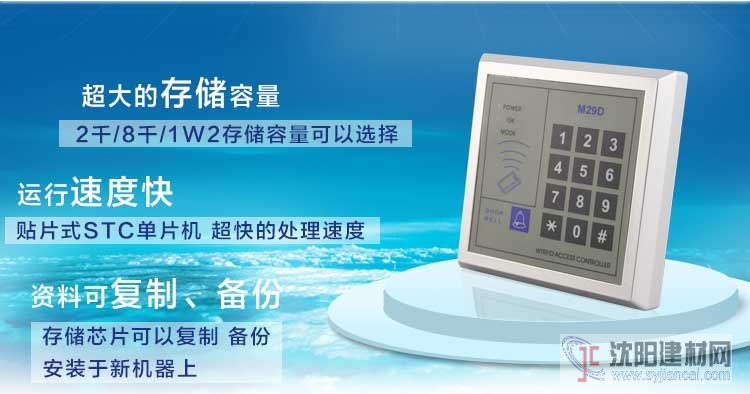 M29D門禁一體機單門門禁機單門門禁控制器門禁系統