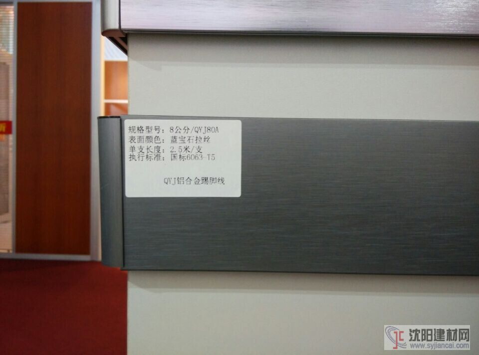 烏魯木齊鋁合金踢腳線