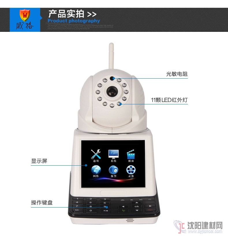 東莞連接手機的家用視頻防盜報警器