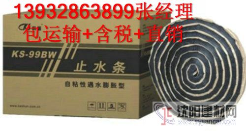 盛日遇水膨脹止水條—耐腐蝕性強、吸水膨脹性能強