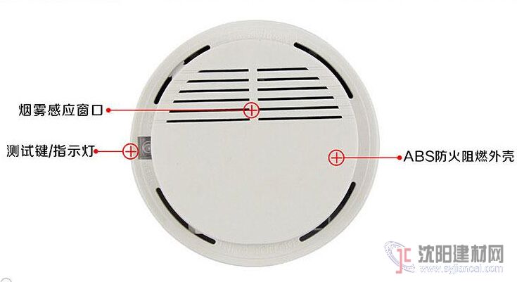 沈陽(yáng)無(wú)線火災(zāi)報(bào)警系統(tǒng)專(zhuān)用煙霧探測(cè)器