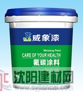 供應立邦,多樂士,華潤品質威象金屬氟碳漆