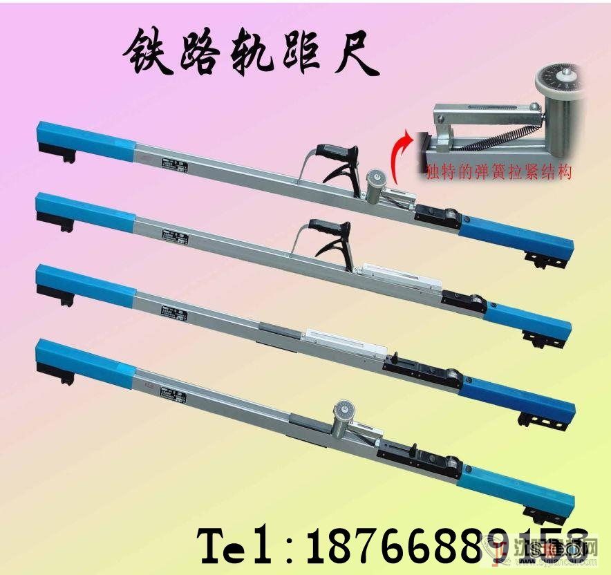 軌距尺 軌距尺品牌 軌距尺價格