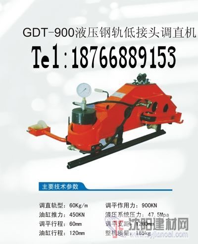 鋼軌接頭調直機  鋼軌接頭調直機廠家