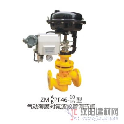 ZMAP/N-W型氣動薄膜波紋管調節閥