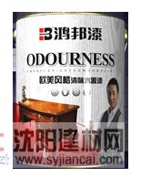 品牌招商加盟|免費招代理|環保健康油漆品牌