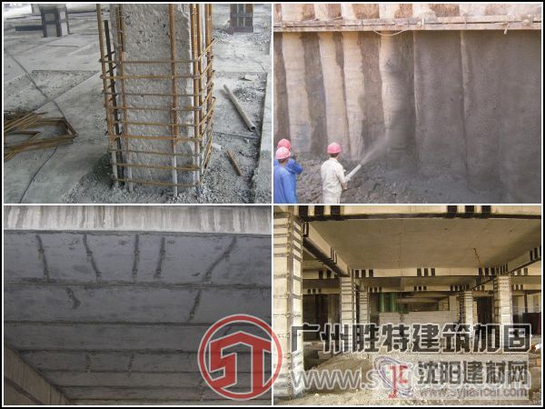 專業加固公司-勝特加固！