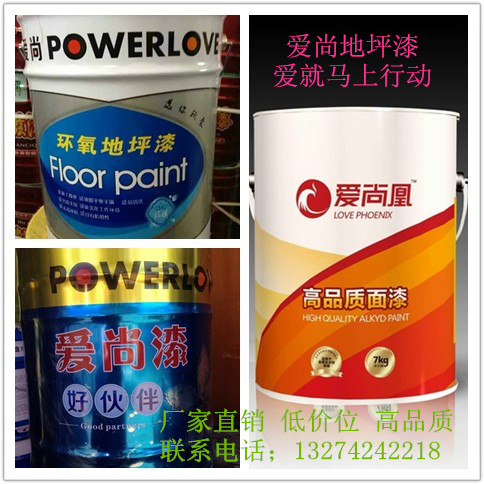 沈陽愛尚涂料有限公司