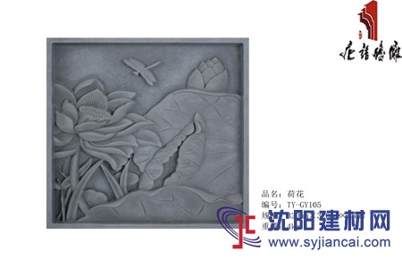 直供唐語古建影壁掛件荷花