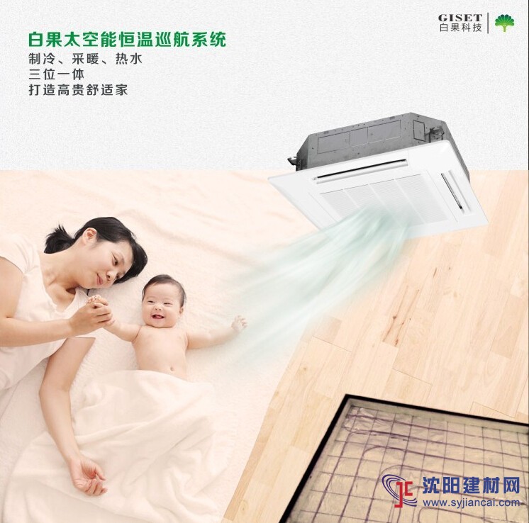 無(wú)水地暖與普通對(duì)流采暖方式的區(qū)別